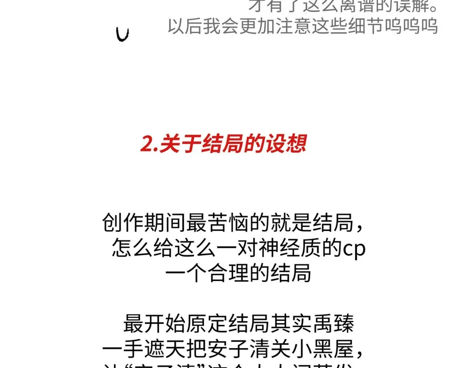后记 第15页