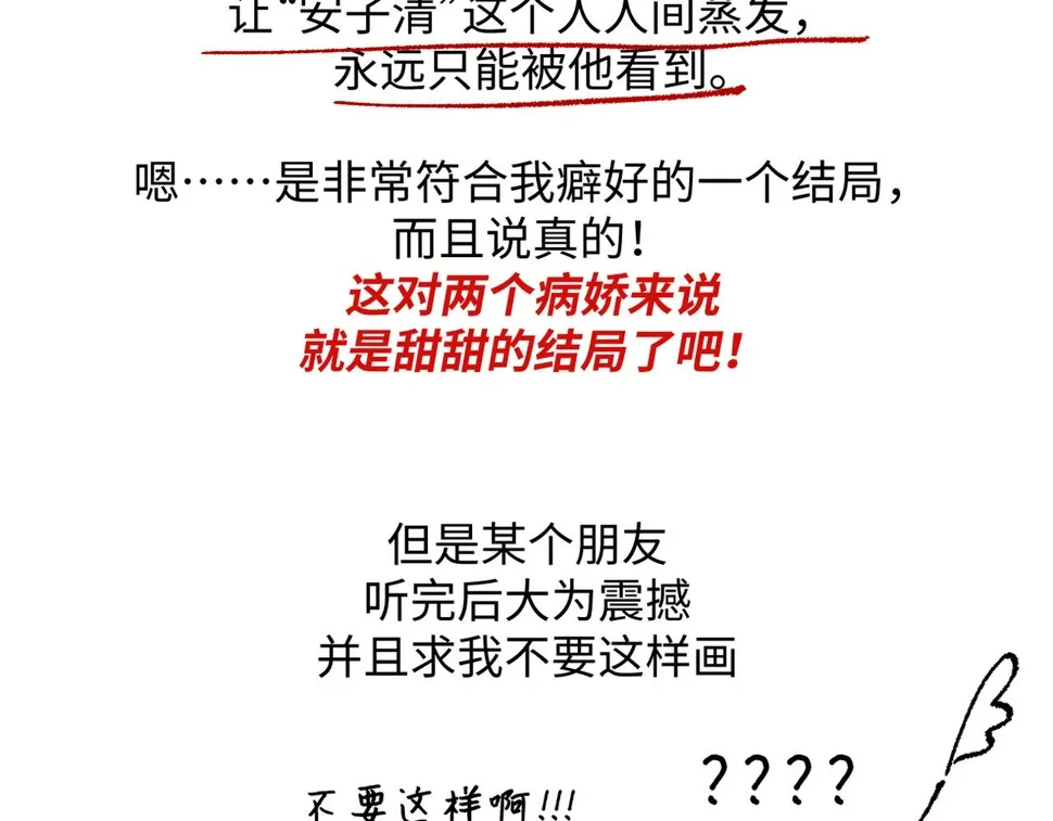后记 第16页