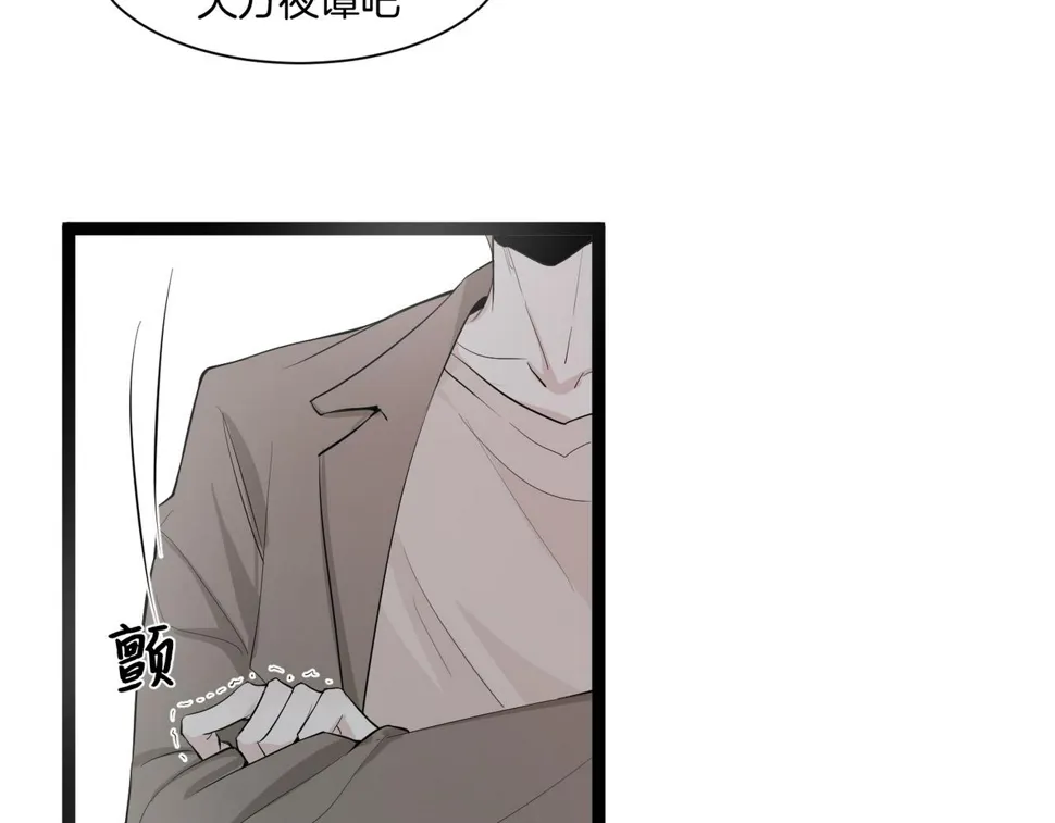 完结：新生 第59页