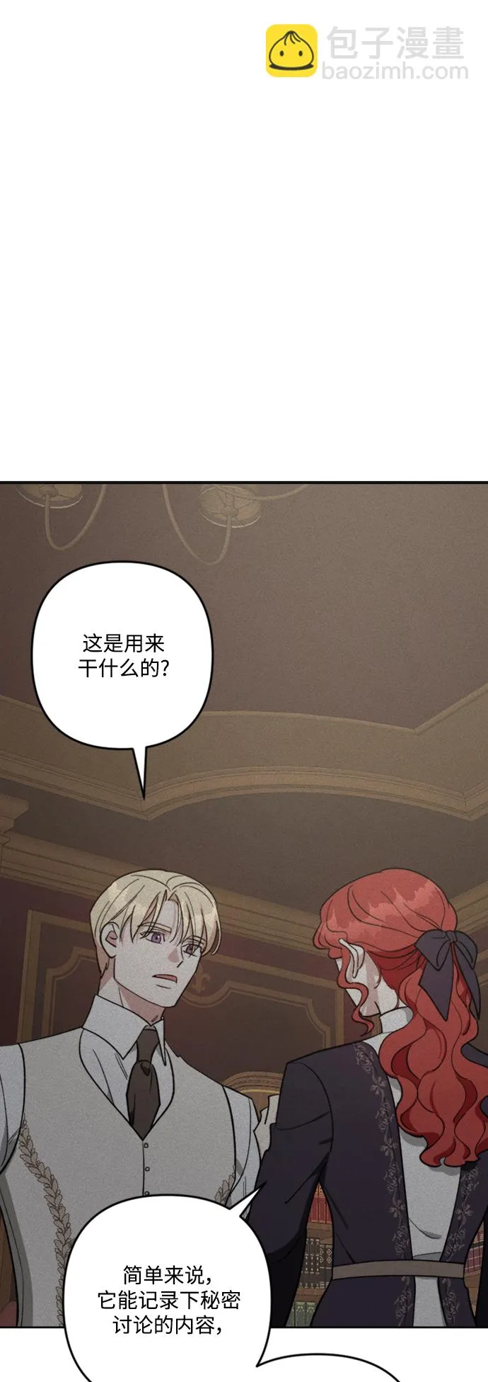 第86话 第56页
