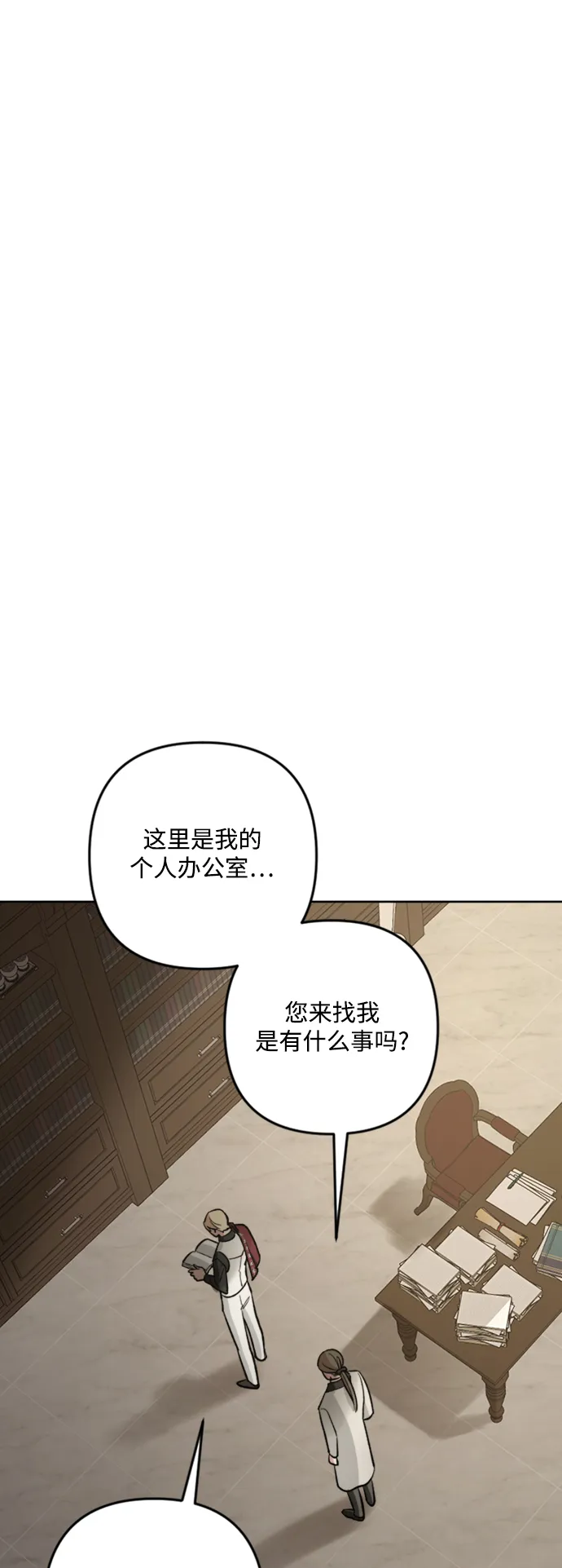 第85话 第5页
