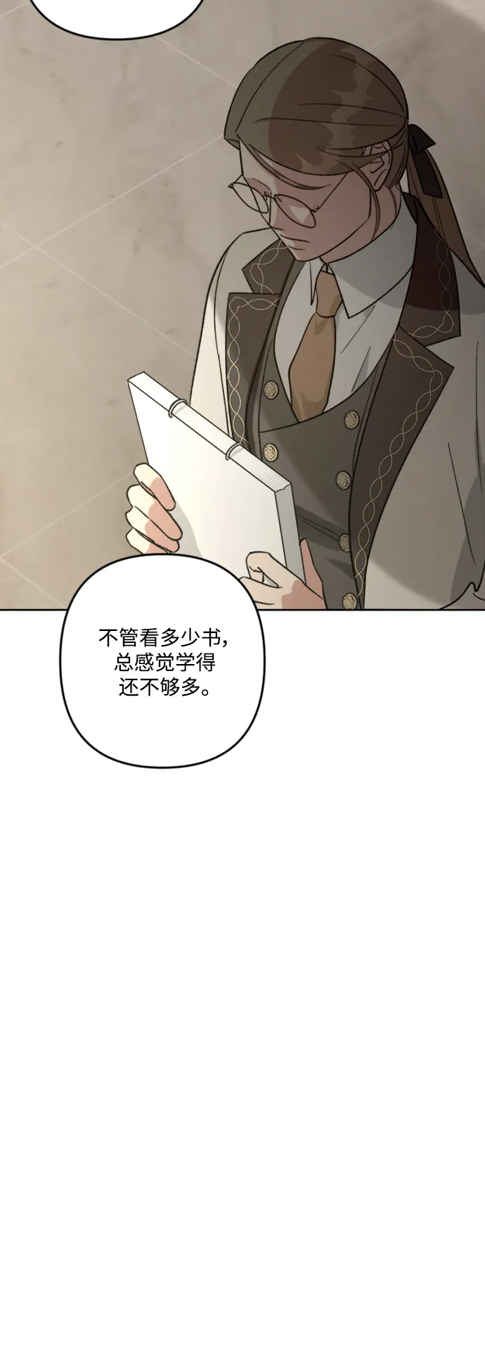 第85话 第8页