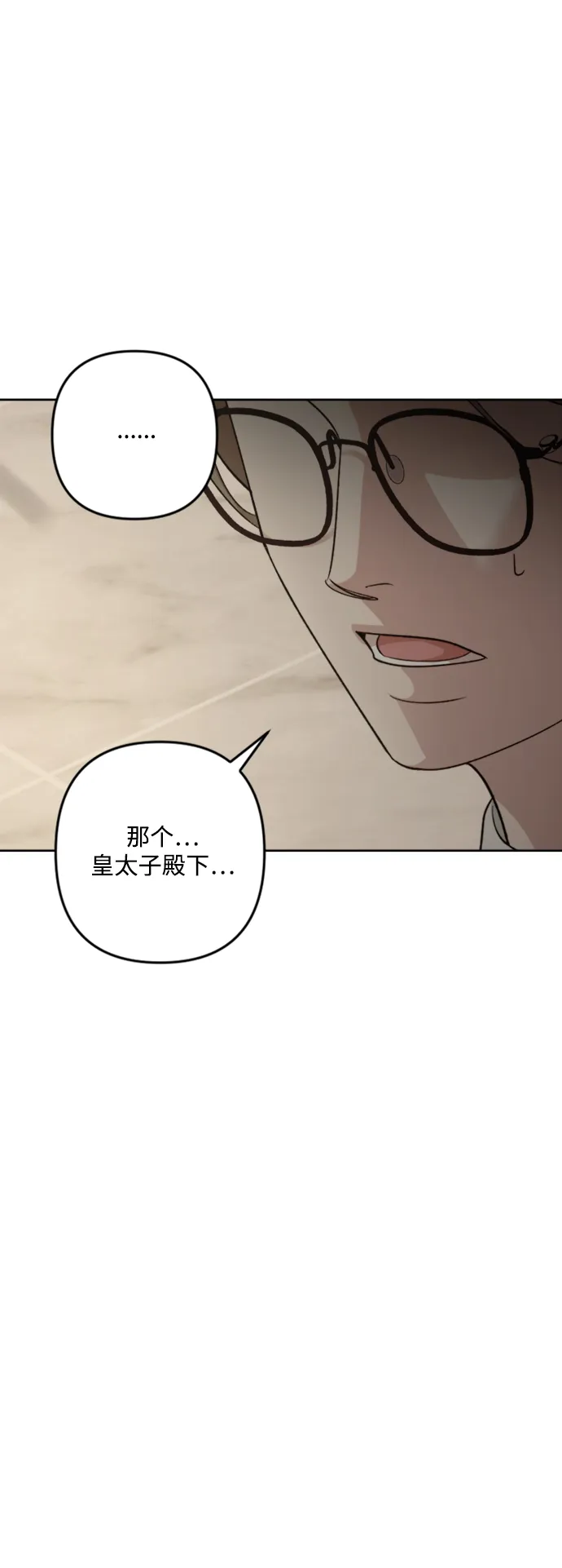 第85话 第9页
