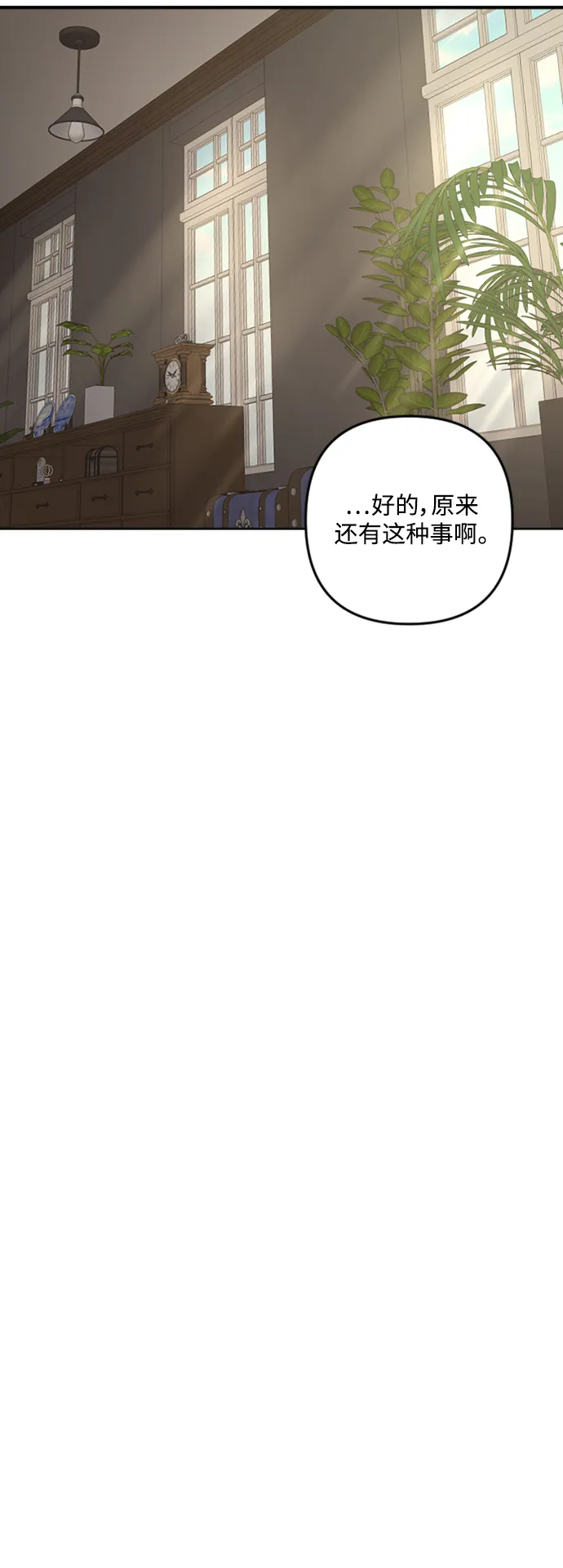 第85话 第12页
