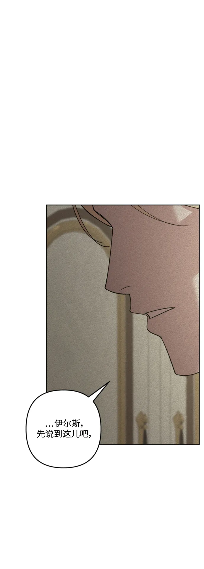 第85话 第18页
