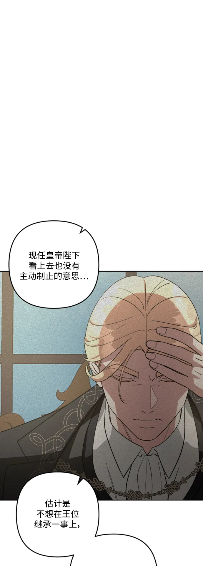 第85话 第20页