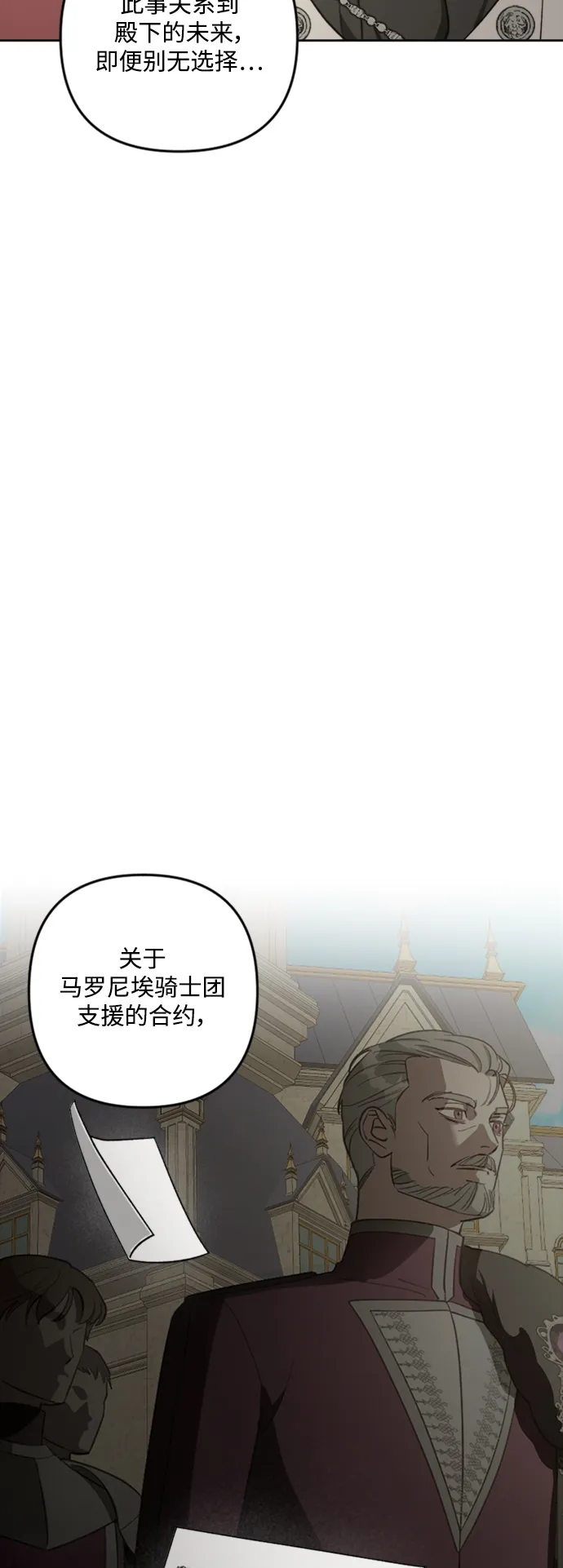 第85话 第22页