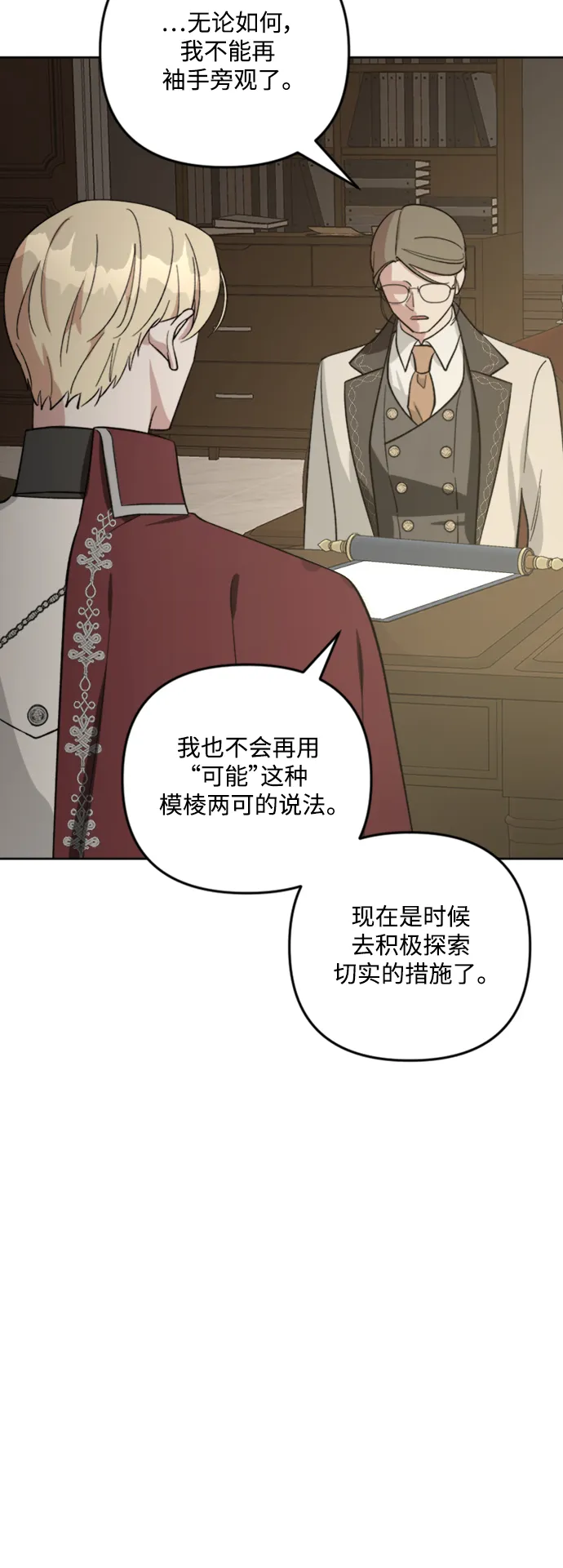 第85话 第24页