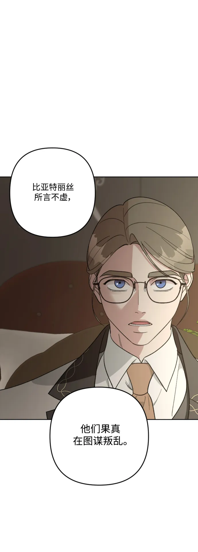 第85话 第25页