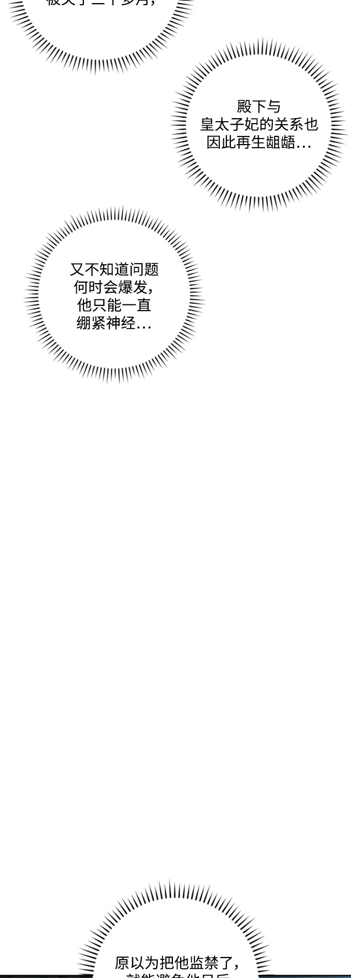 第85话 第33页