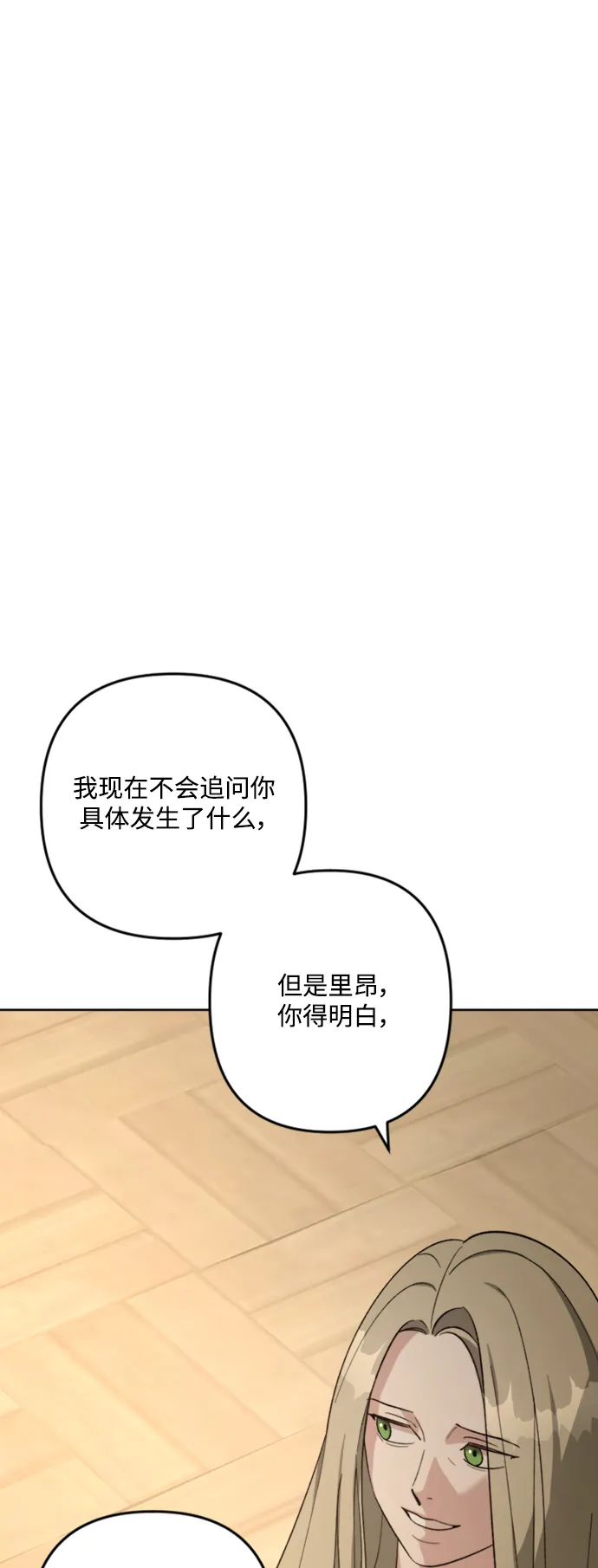 第85话 第63页