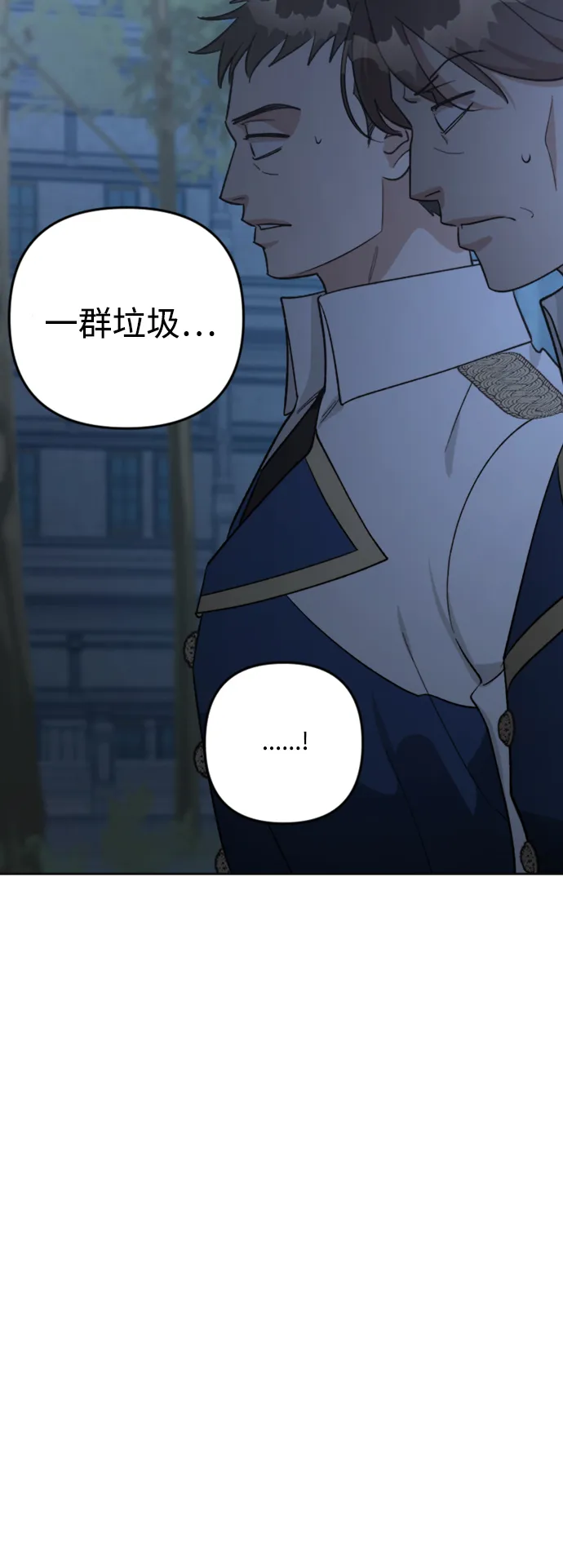 第84话 第17页
