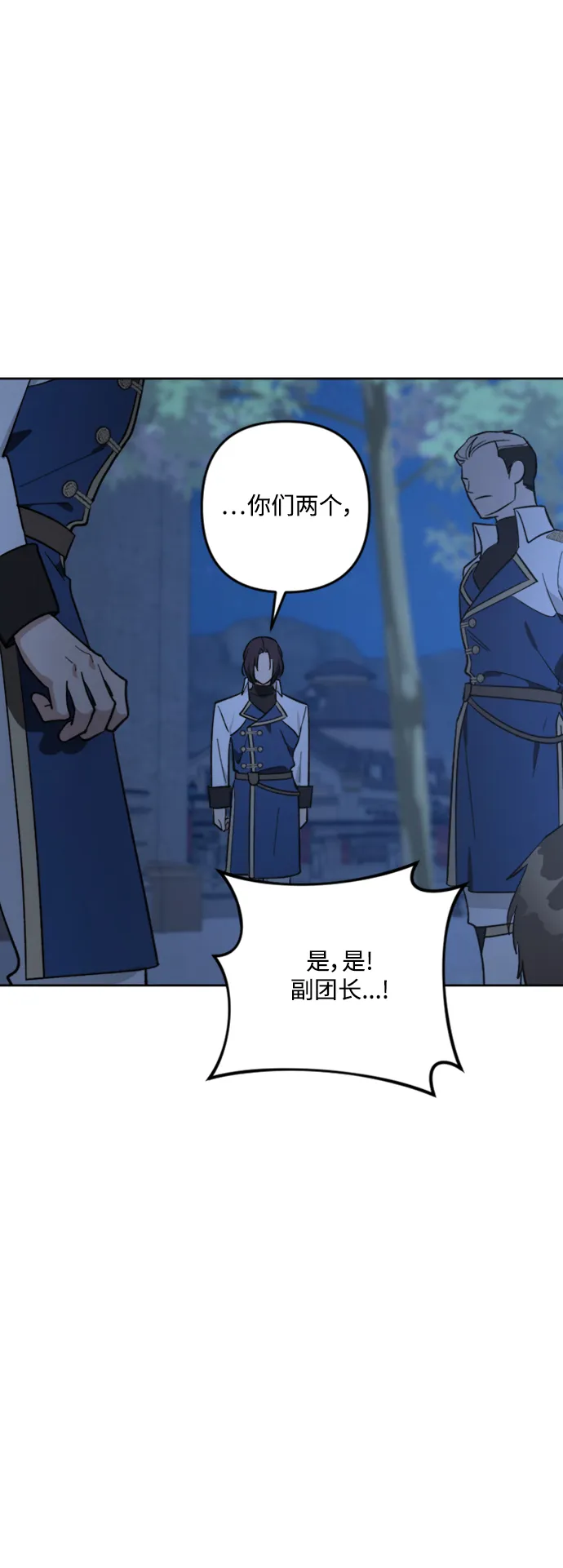 第84话 第27页