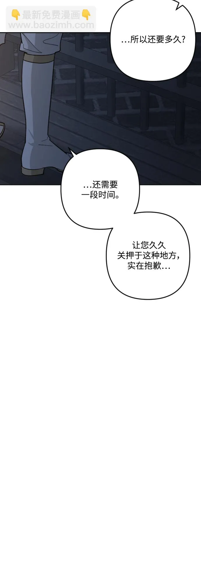 第84话 第30页