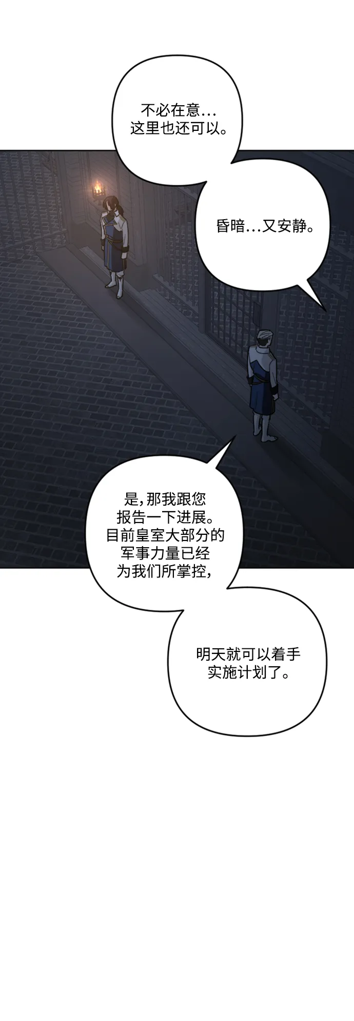 第84话 第31页