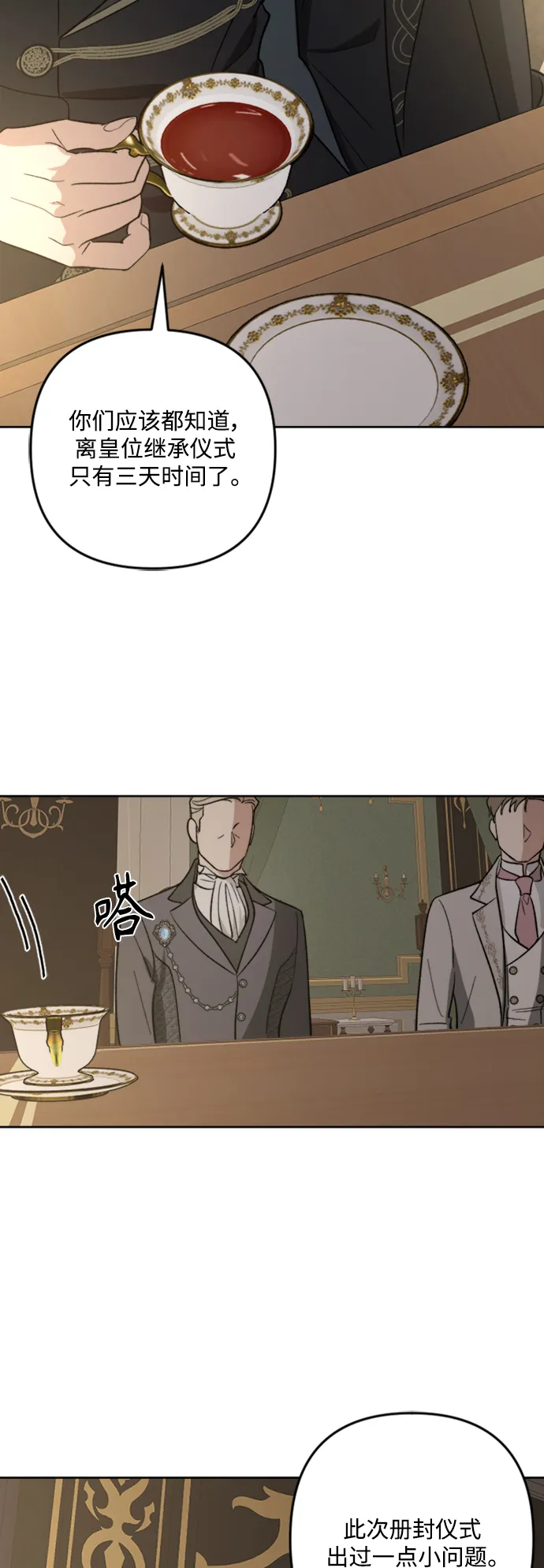 第84话 第36页
