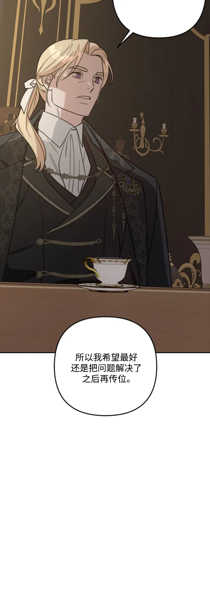 第84话 第37页