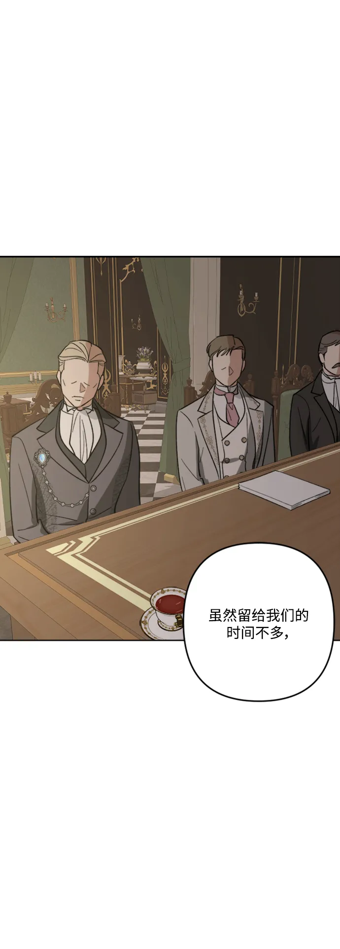 第84话 第38页