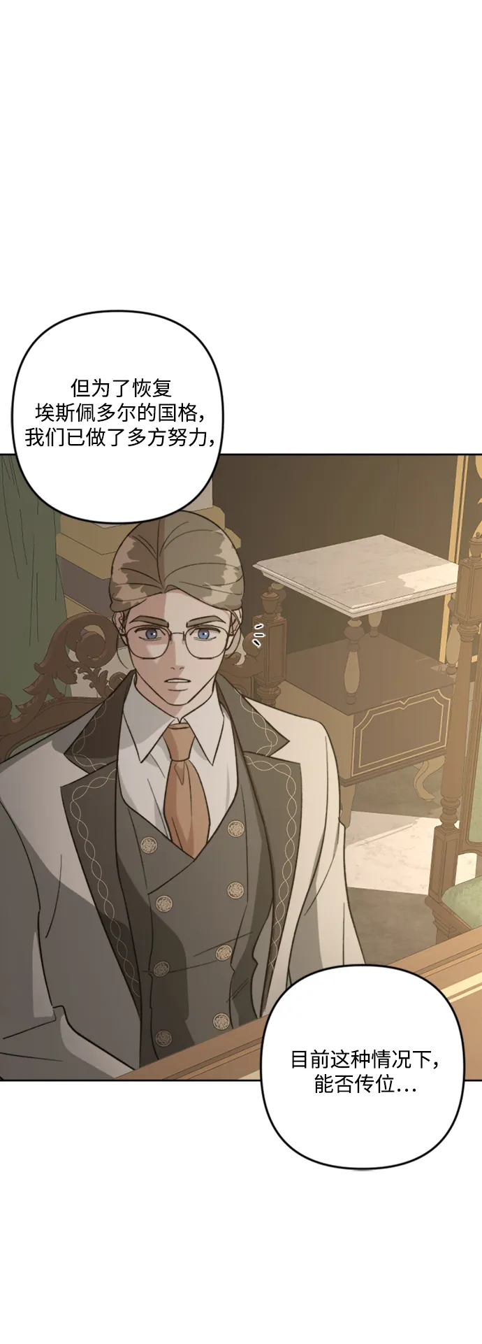 第84话 第39页