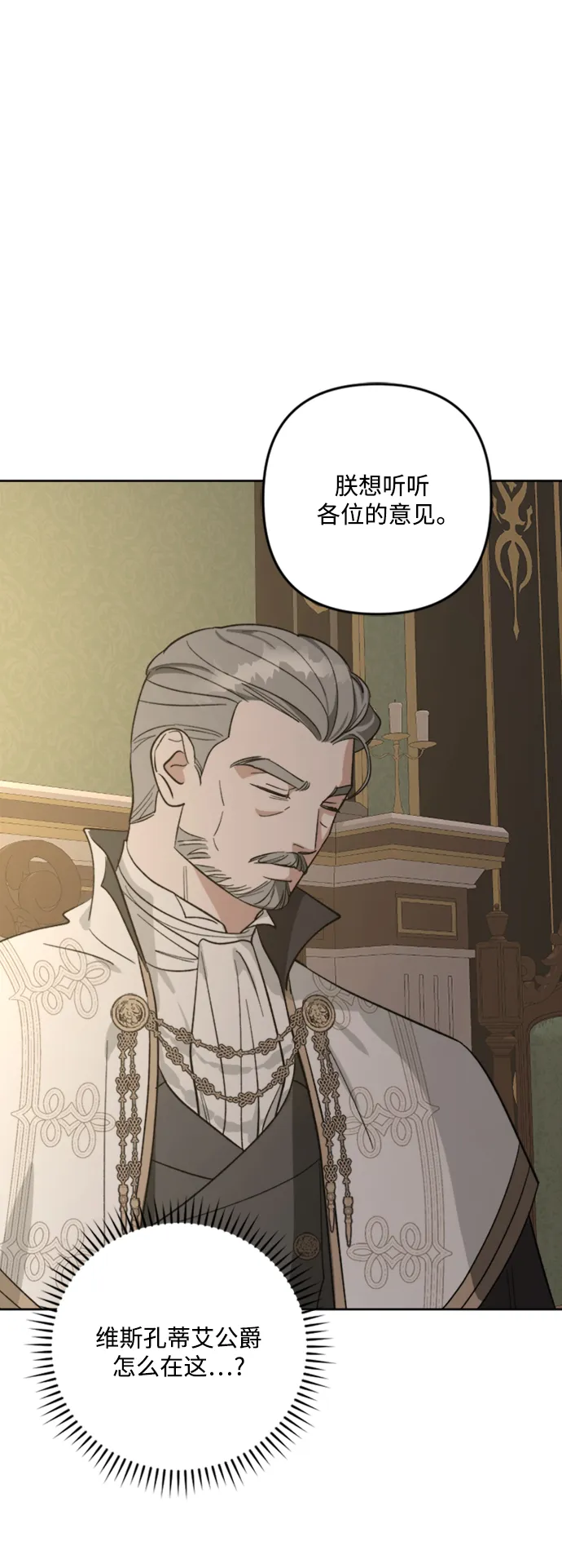 第84话 第40页