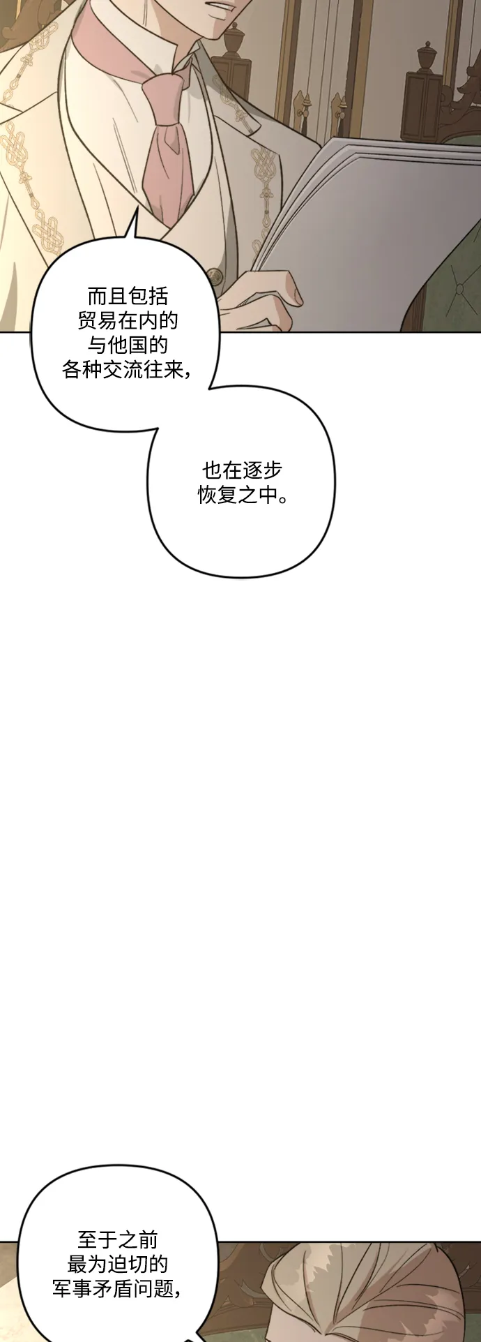 第84话 第43页