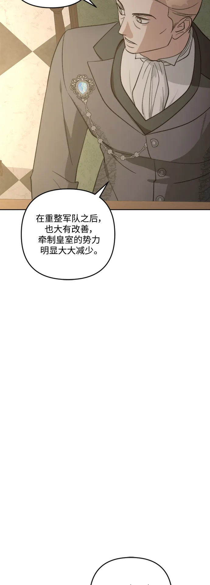 第84话 第44页