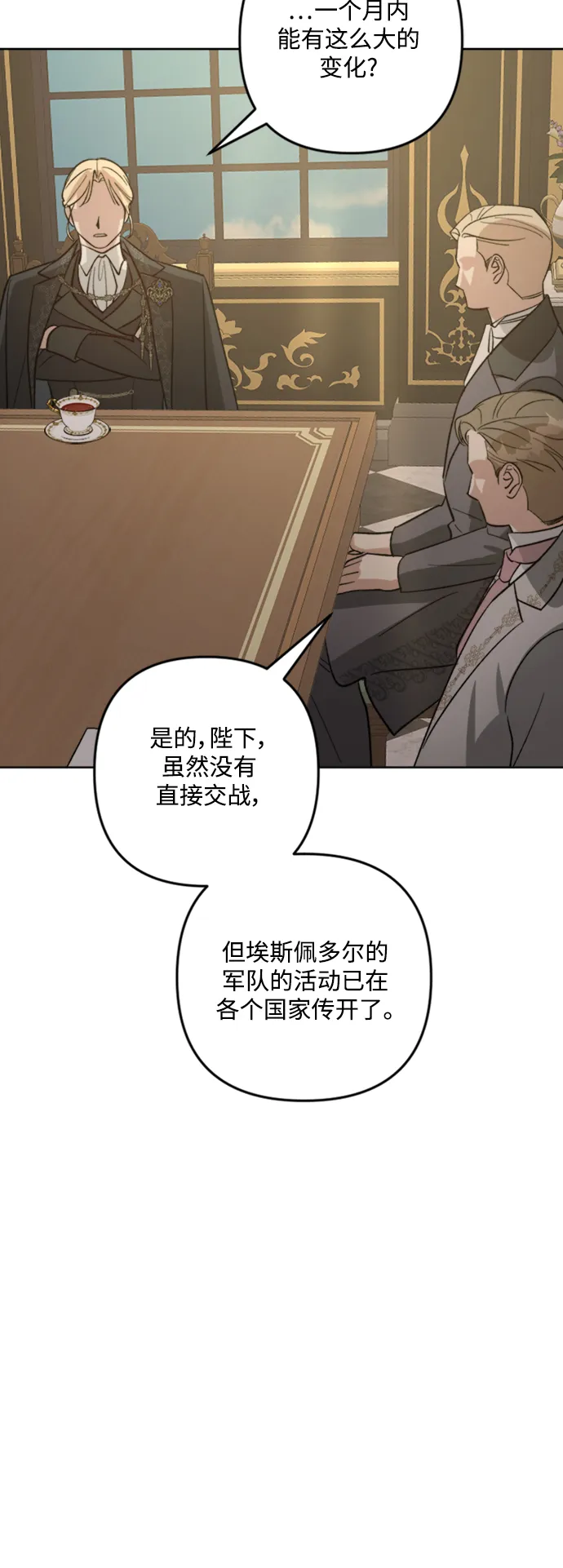 第84话 第45页