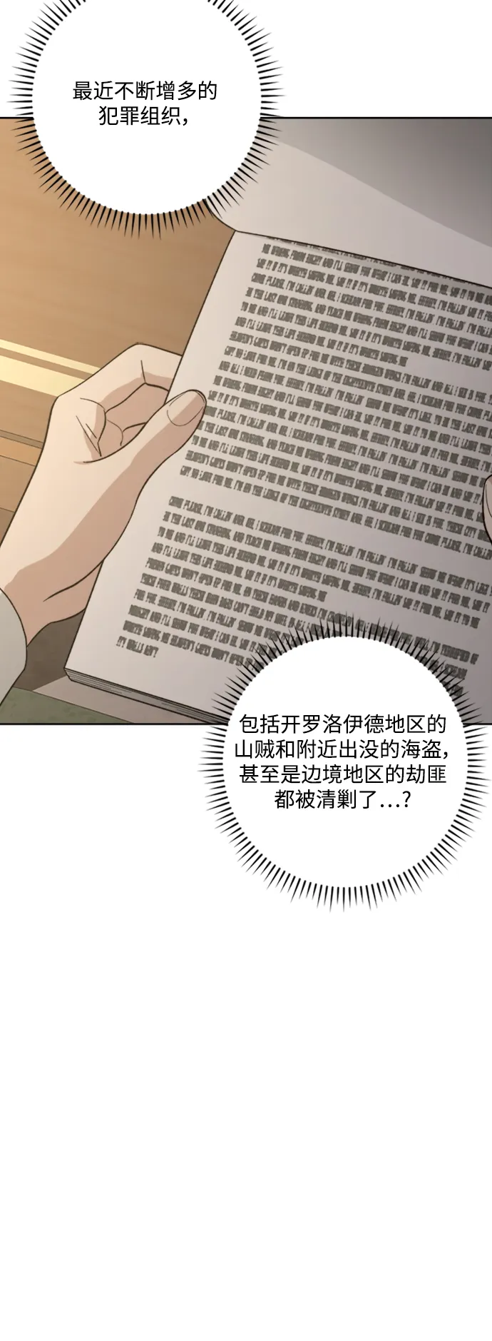 第84话 第48页