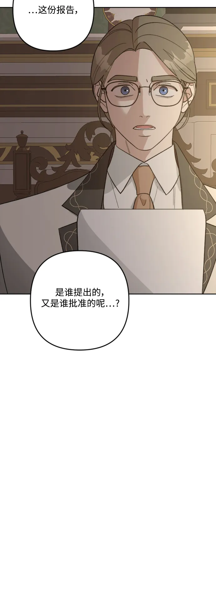 第84话 第52页