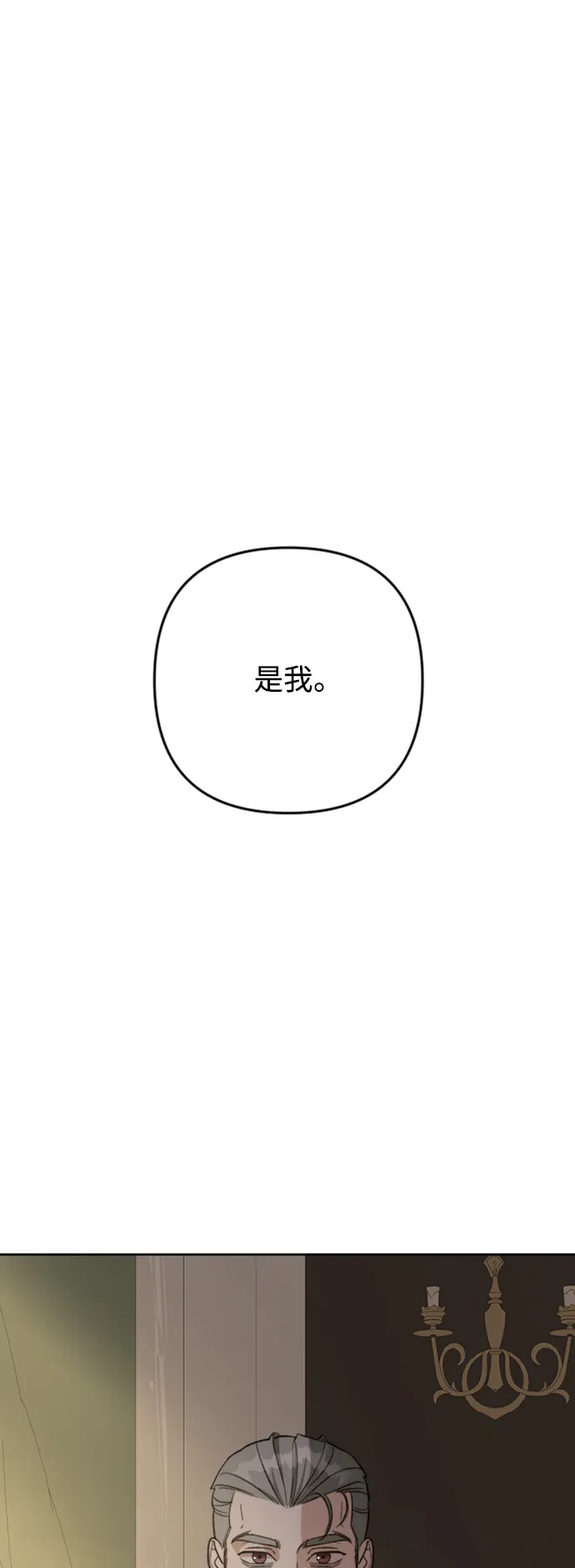 第84话 第53页