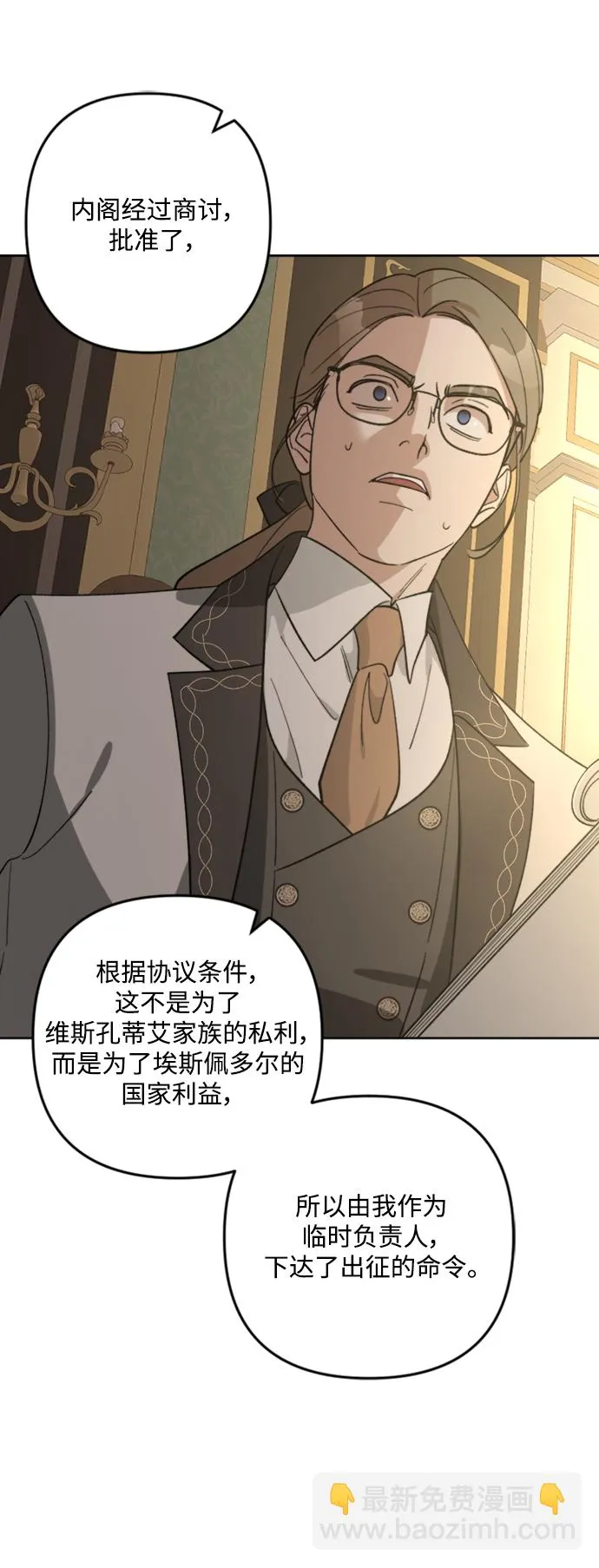 第84话 第58页