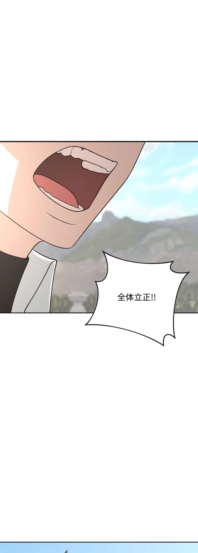 第83话 第2页