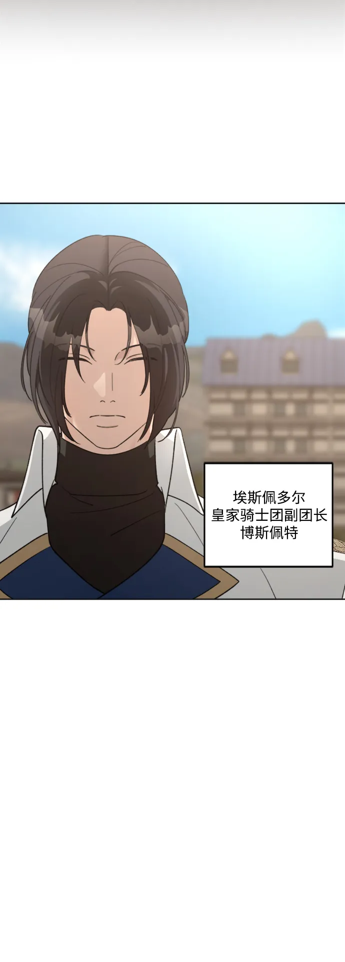 第83话 第6页