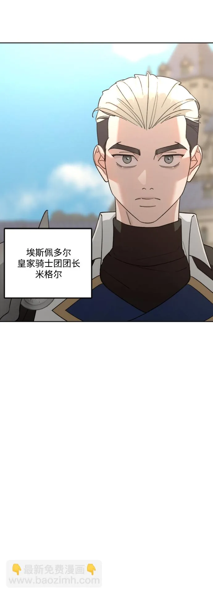 第83话 第7页