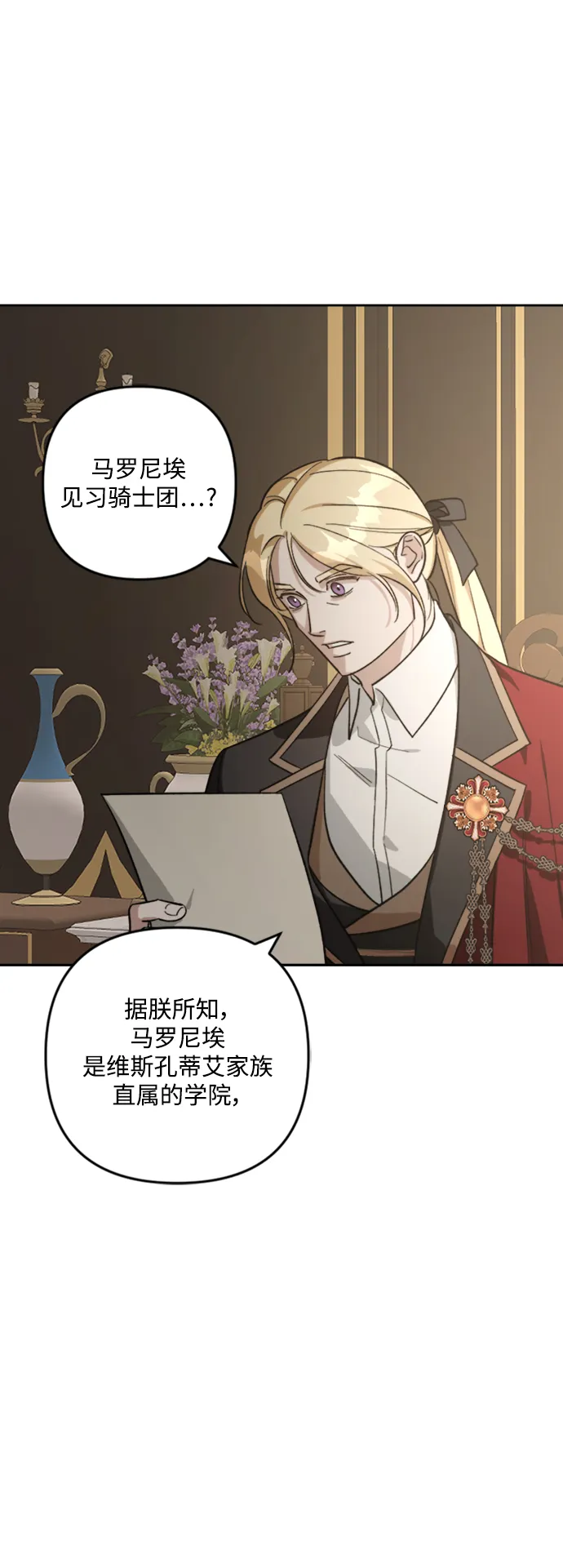 第83话 第10页