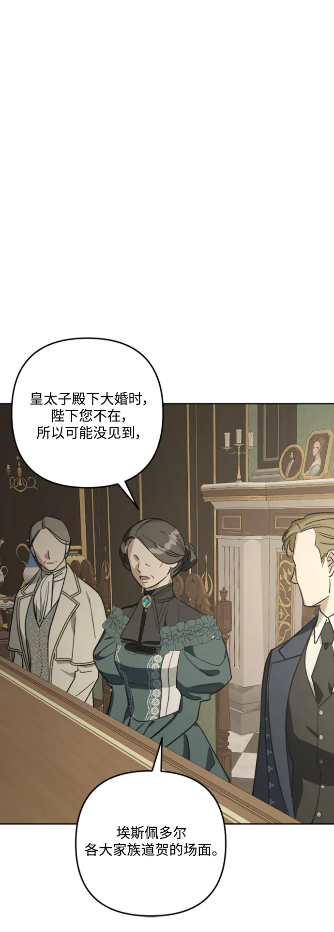 第83话 第13页