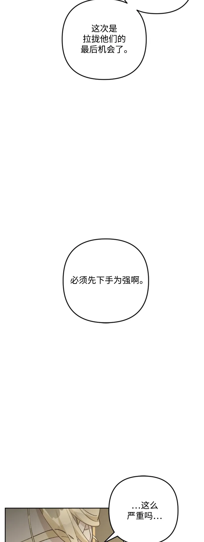 第83话 第24页