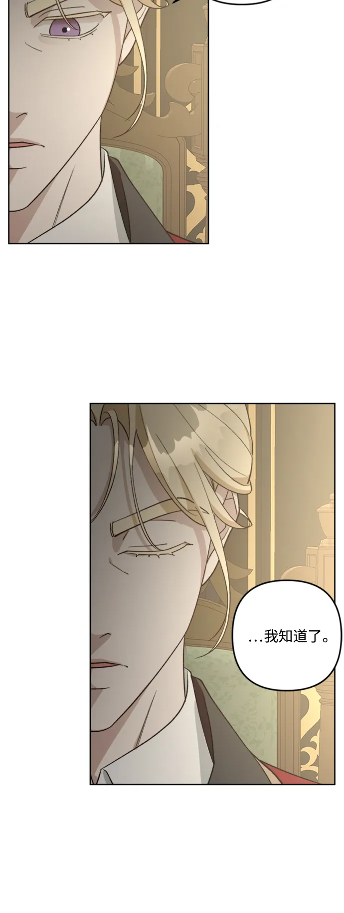 第83话 第25页