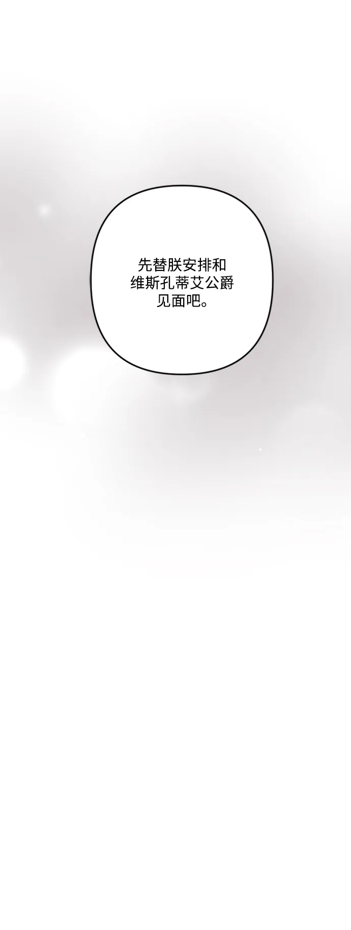 第83话 第26页