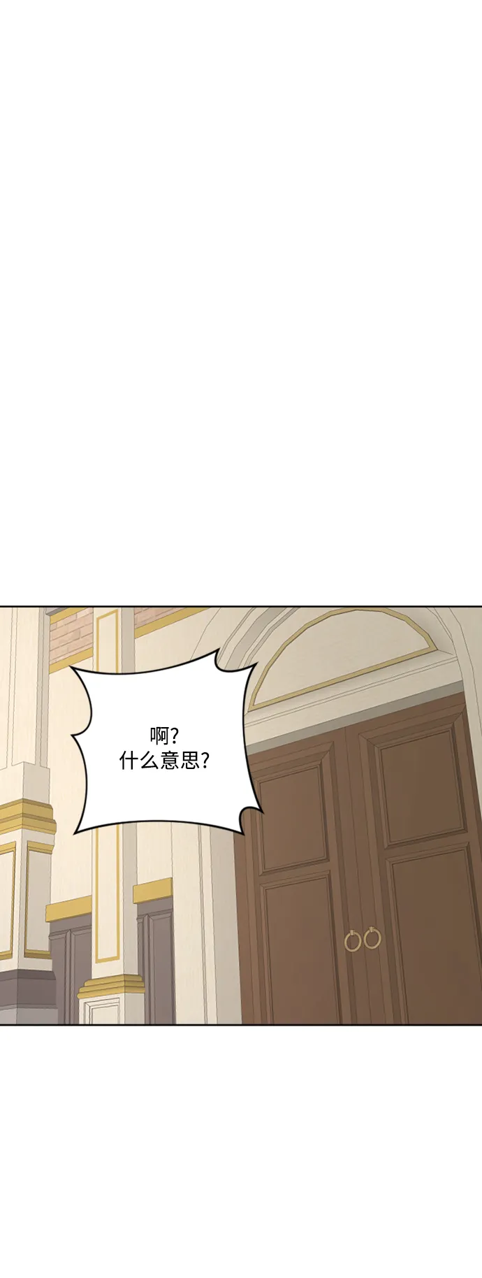 第83话 第28页