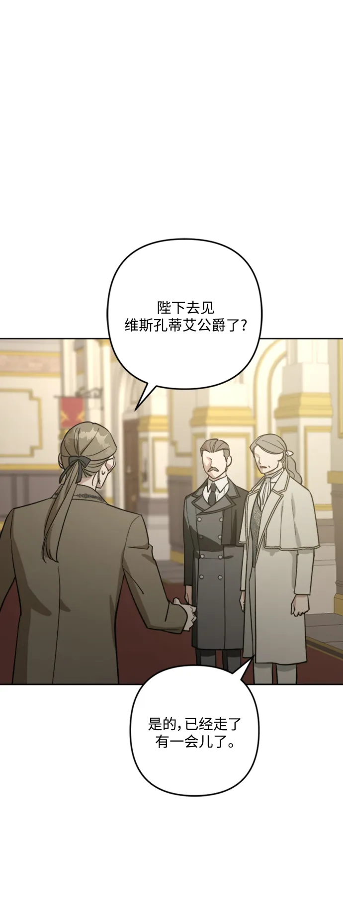 第83话 第29页