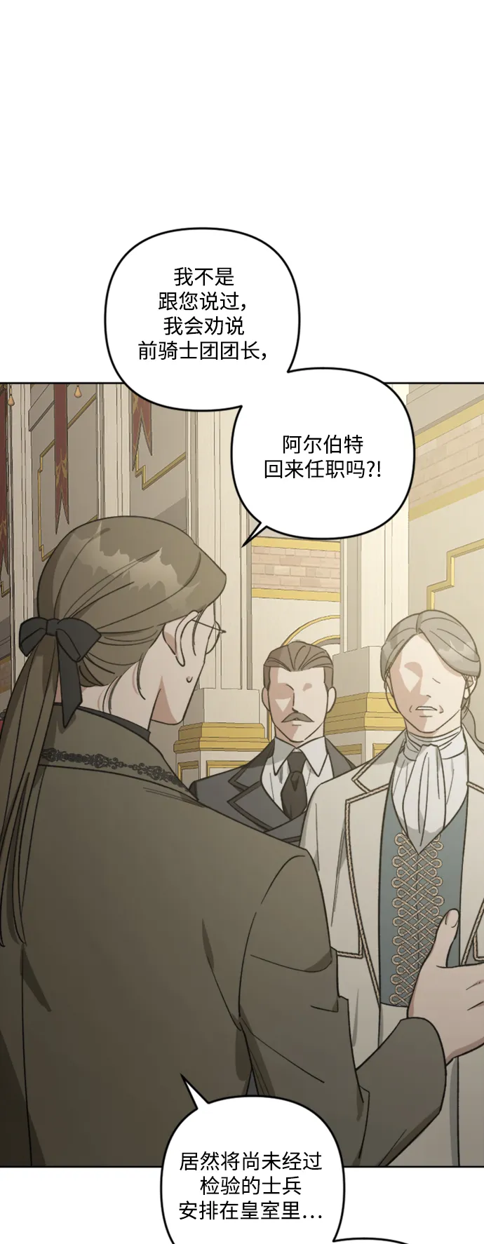 第83话 第31页