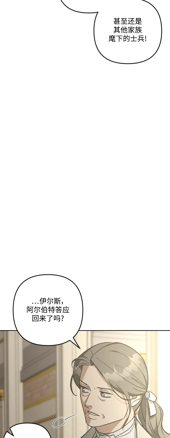 第83话 第32页
