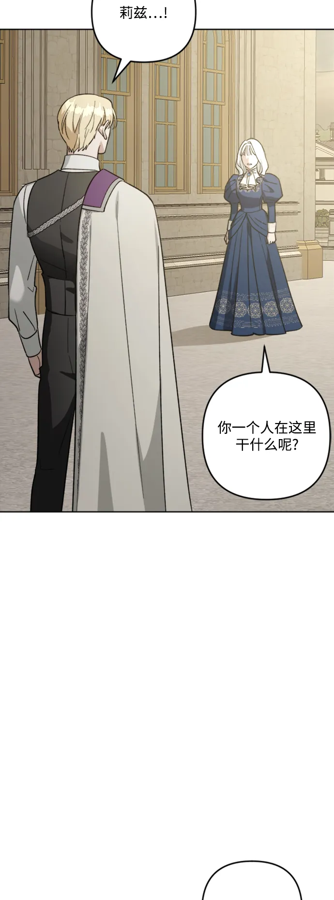 第83话 第43页