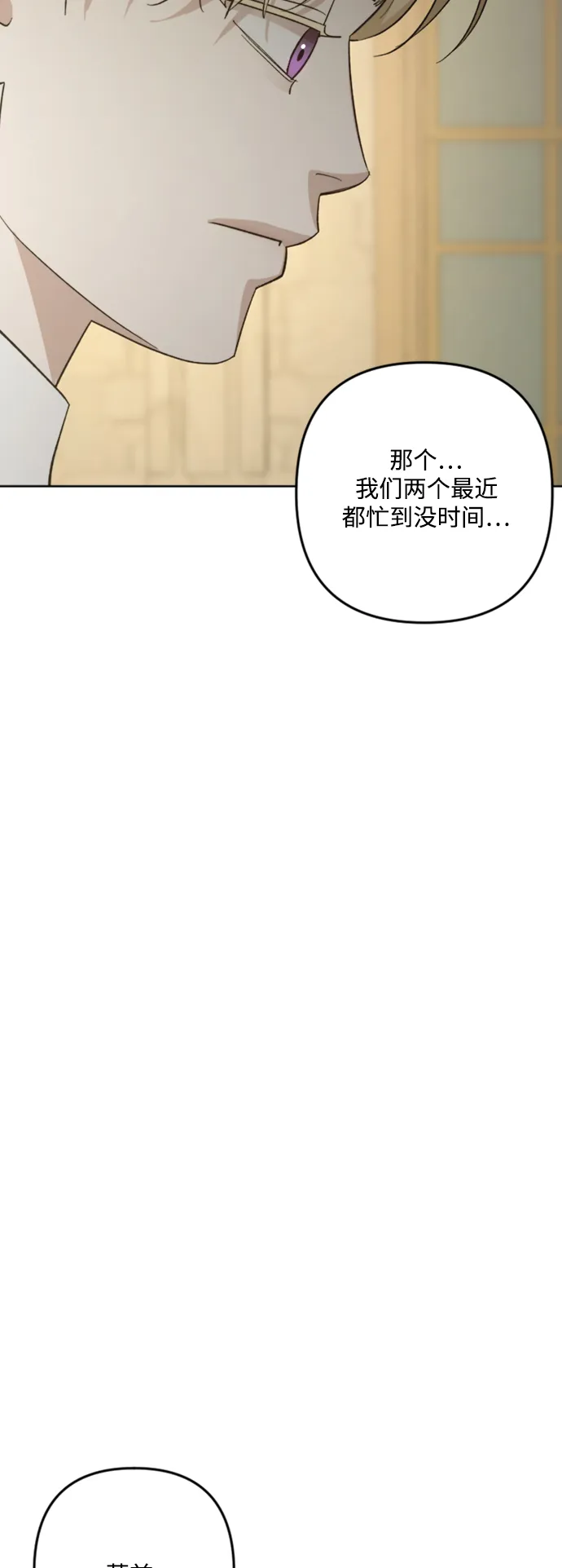 第83话 第53页