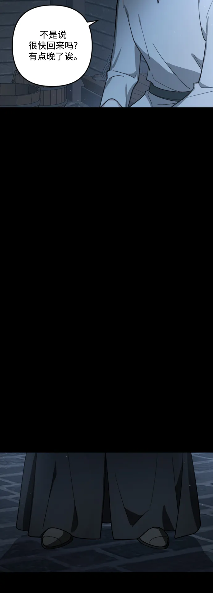 第83话 第67页
