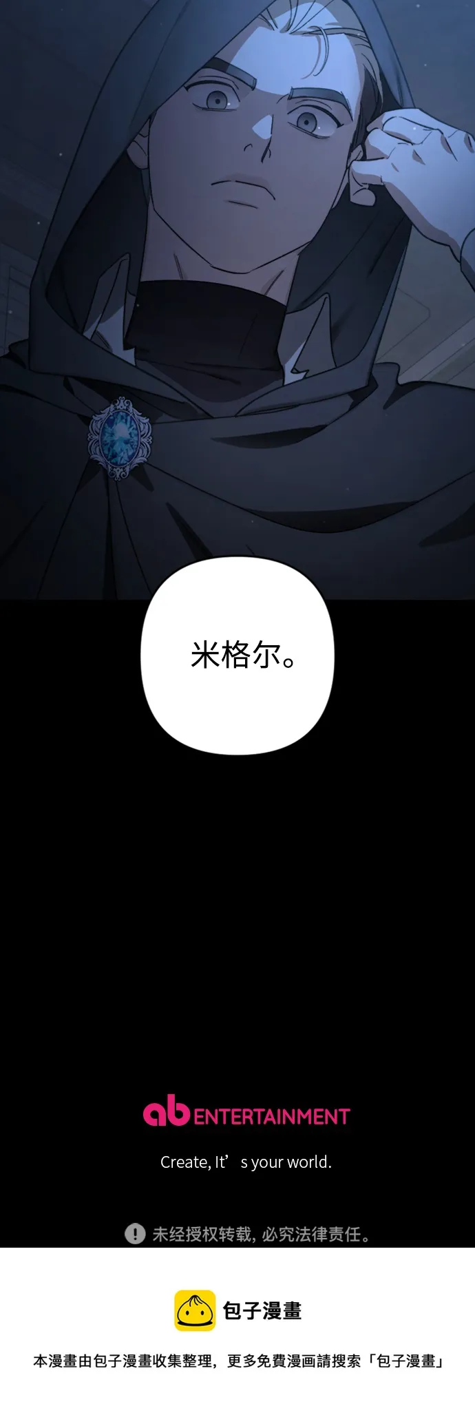 第83话 第72页