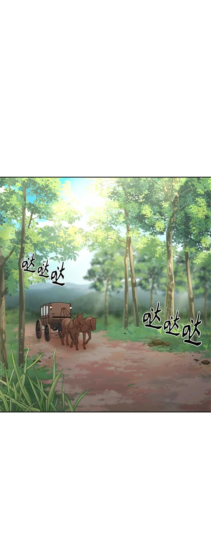 第82话 第2页