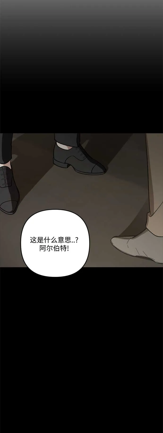 第82话 第7页