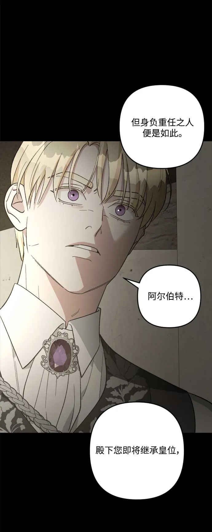 第82话 第14页